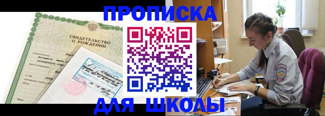 прописка для кредита в Богородицке