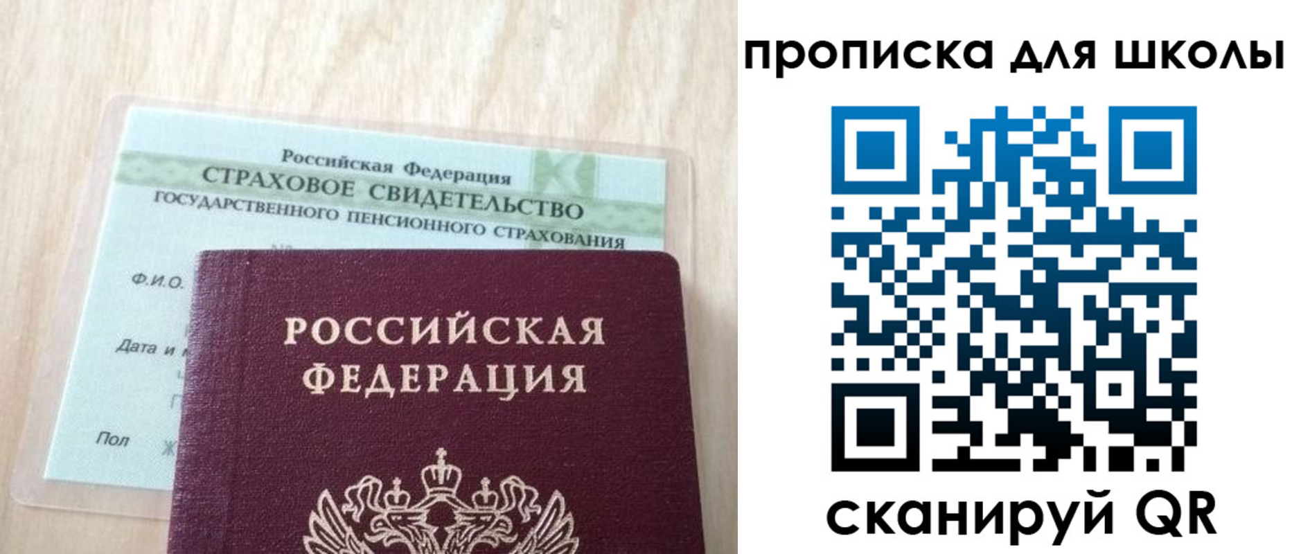 прописка для военкомата в Богородицке