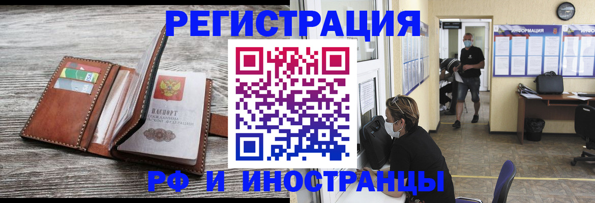 прописка 2025 в Богородицке