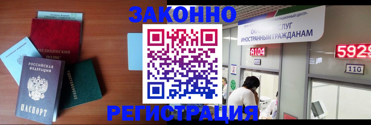 прописка гарантия в Богородицке