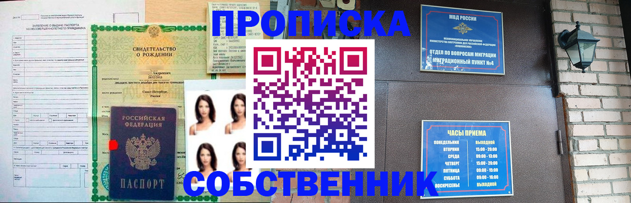 временная регистрация адрес в Богородицке