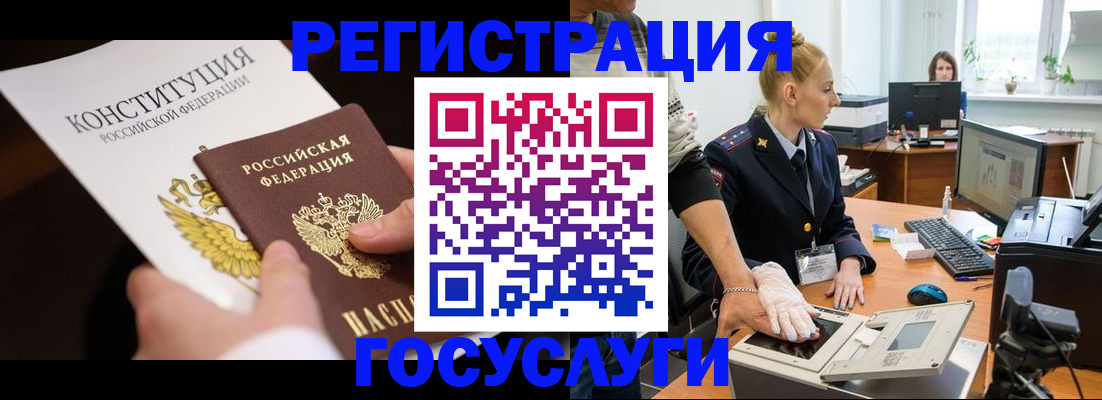 временная регистрация надежно в Богородицке