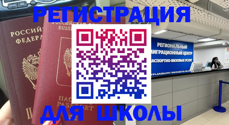 временная регистрация для всех в Богородицке