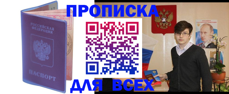 прописка для кредита в Богородицке