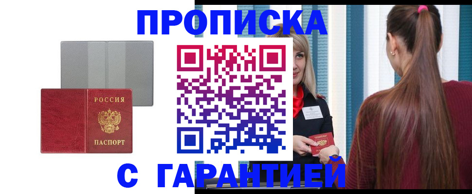 временная регистрация собственник в Богородицке