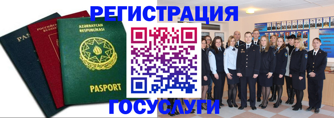 прописка в квартире в Богородицке