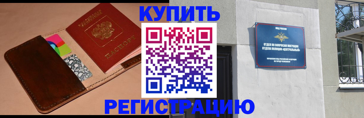 прописка в квартире в Богородицке